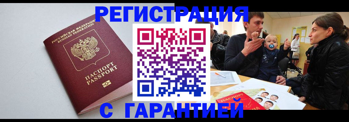 регистрация для школы в Фокино