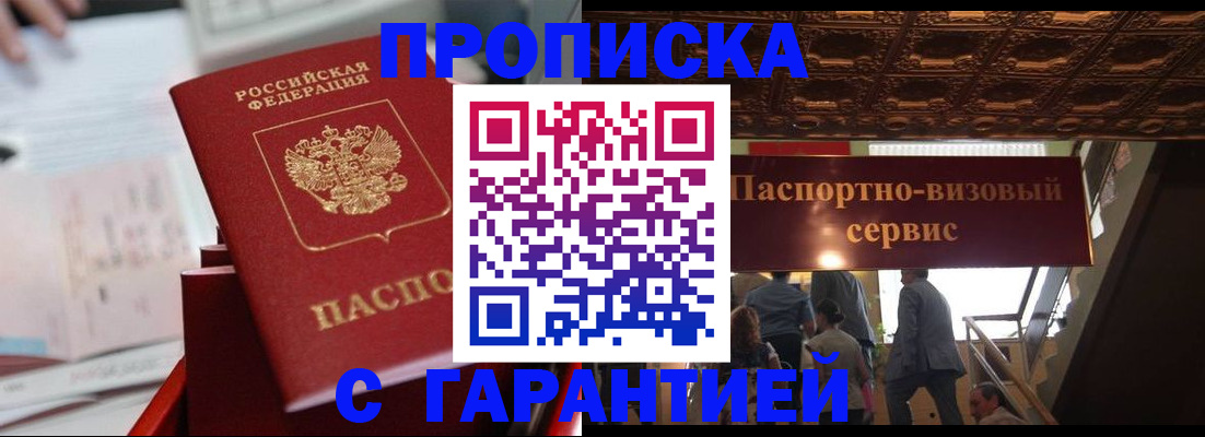 временная регистрация госуслуги в Фокино