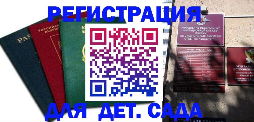 прописка поиск в Фокино