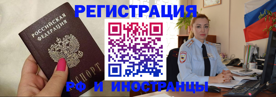 регистрация для школы в Фокино