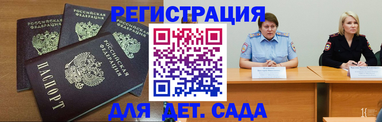 регистрация в Фокино