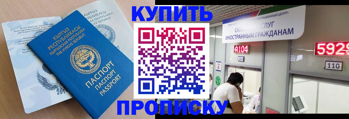 найти адрес прописки в Фокино