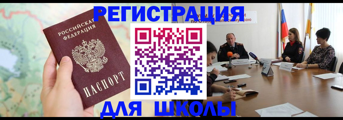 прописка поиск в Фокино